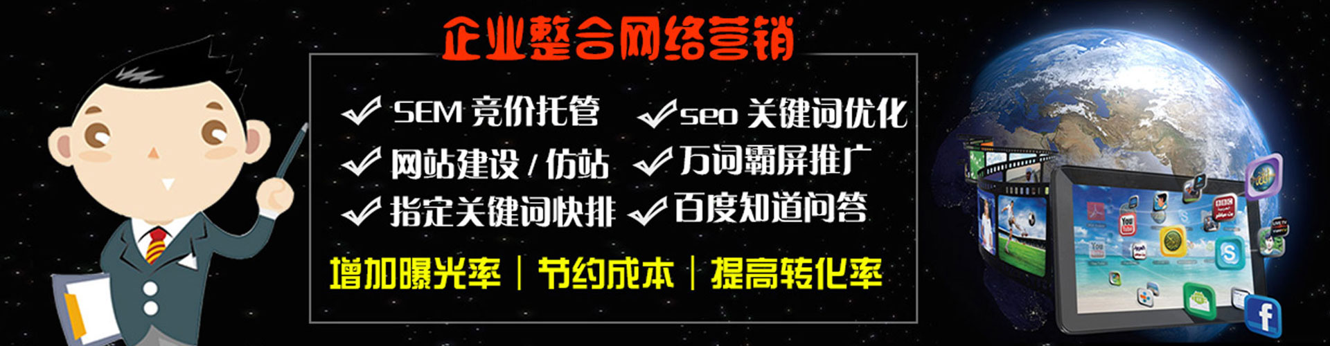 吐鲁番百度竞价托管